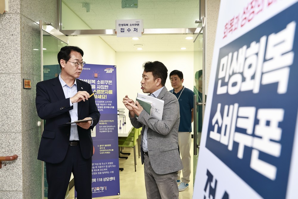 정명근 화성시장, ‘민생회복 소비지원쿠폰’ 접수 창구 전방위 점검