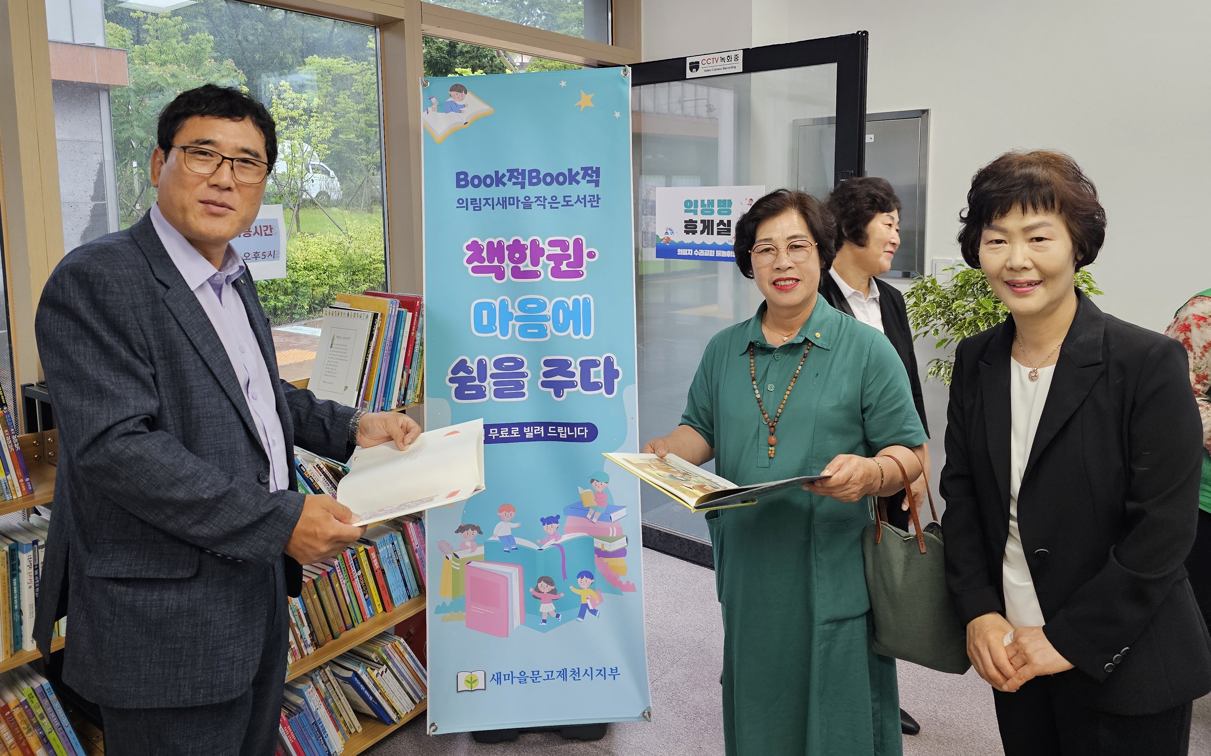 휴가철 새마을 피서지 이동문고 운영