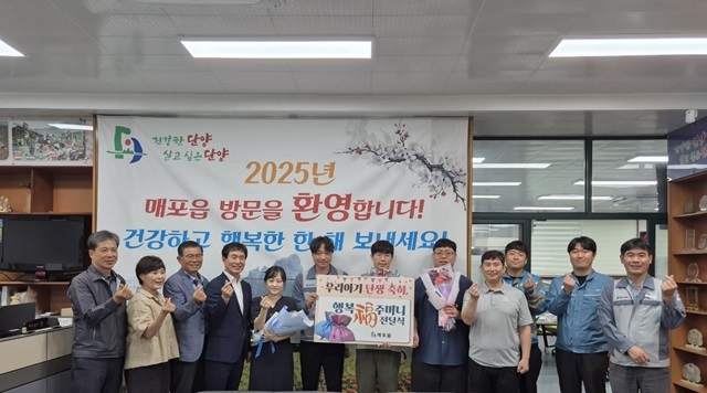 단양군 매포읍, ‘아기 탄생 축하 행복福주머니’ 전달