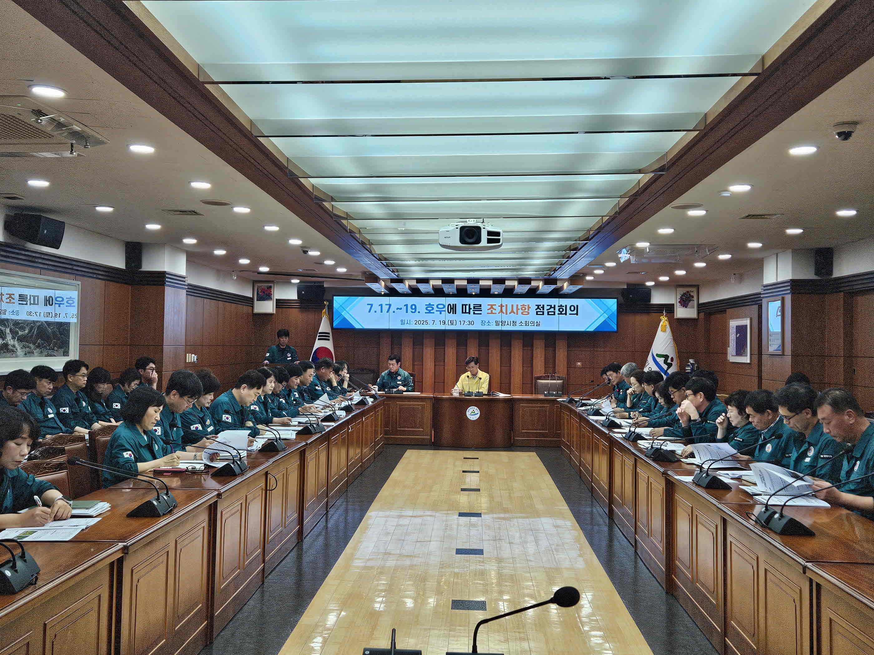 밀양시, 집중호우에 따른 조치사항 점검 긴급대책 회의 개최