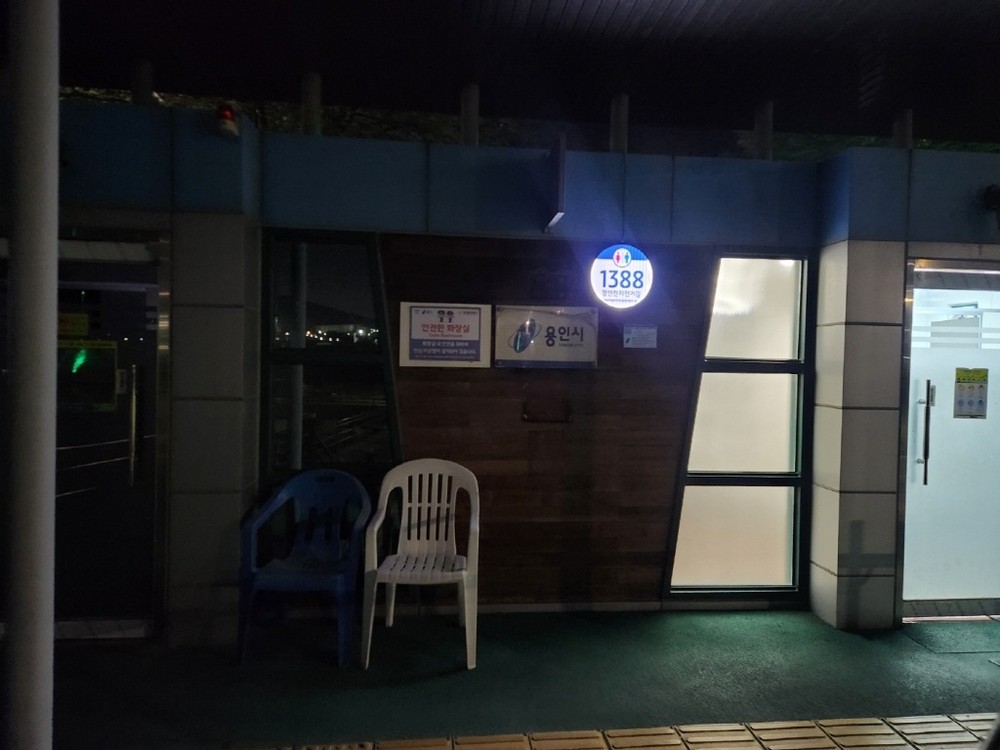 용인특례시 공중화장실에 설치한 태양광 LED건물번호판, 시민의 밤길 안전 지킴이 역할 수행