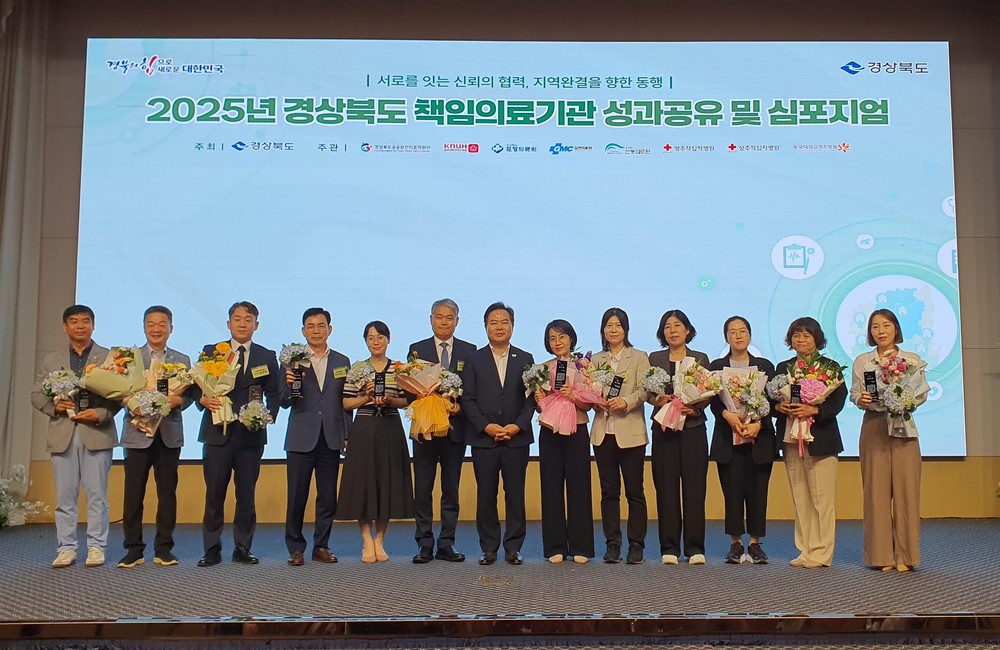 경주시보건소, 공공의료 우수기관 선정…경북도지사 감사패