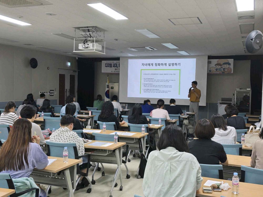경주시, 아동·청소년 정신건강 증진 공개강좌 성료