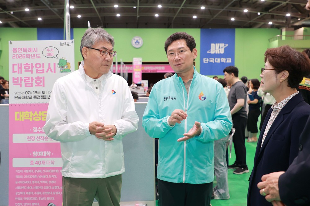 용인특례시, ‘2026학년도 수시대비 대학입시박람회’ 개최
