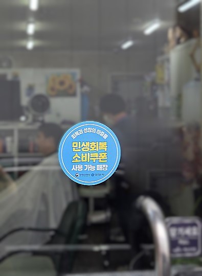 소비 마중물 디데이…안양시, 민생회복 소비쿠폰 첫주 요일제 운영