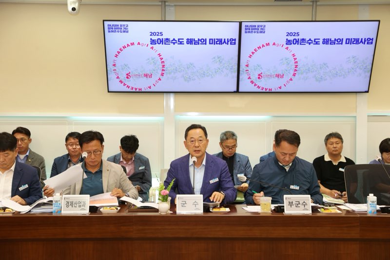 해남군, 박지원 국회의원 초청 예산정책 간담회 개최
