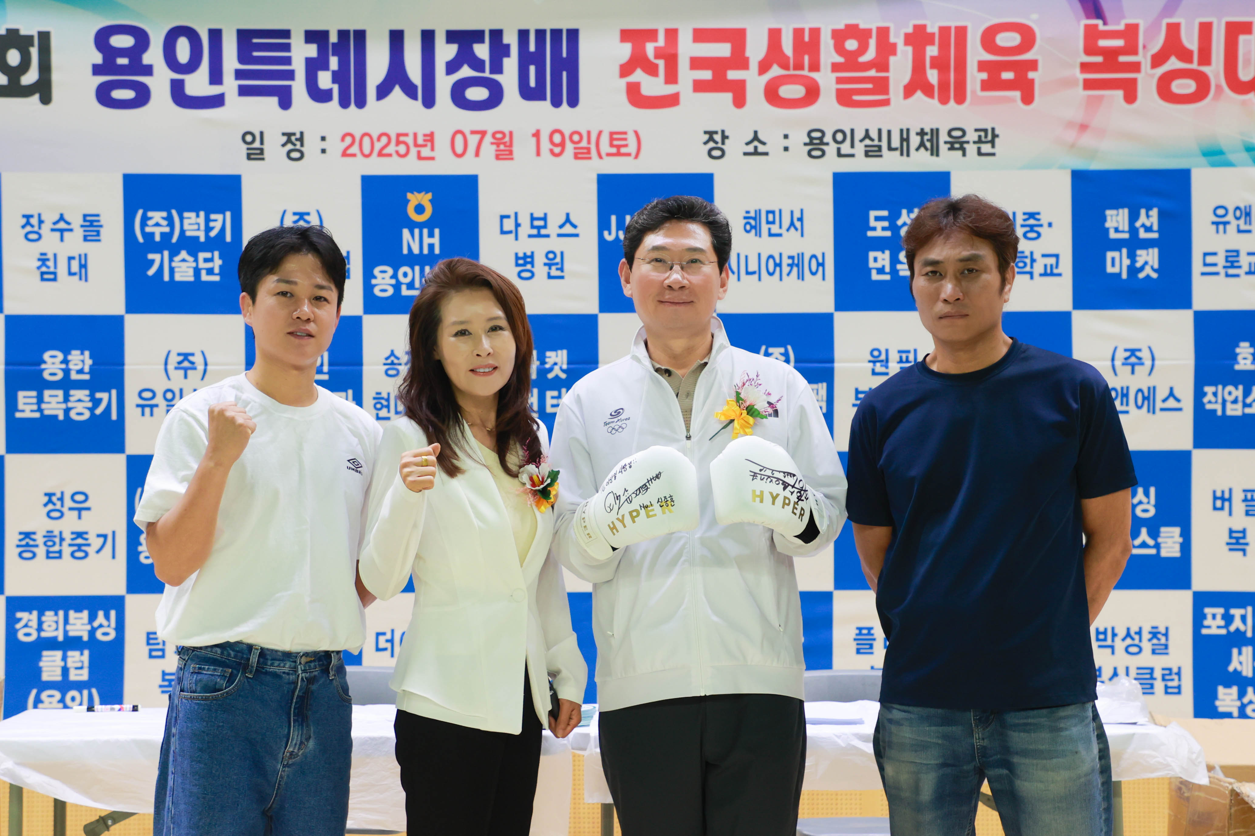 용인특례시, ‘제1회 용인특례시장배 전국생활체육복싱대회’ 개최