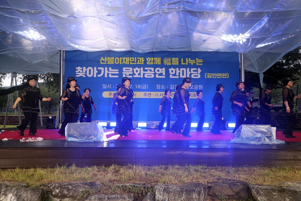 ‘福을 나누는 찾아가는 문화공연’ 길안면에서 열려