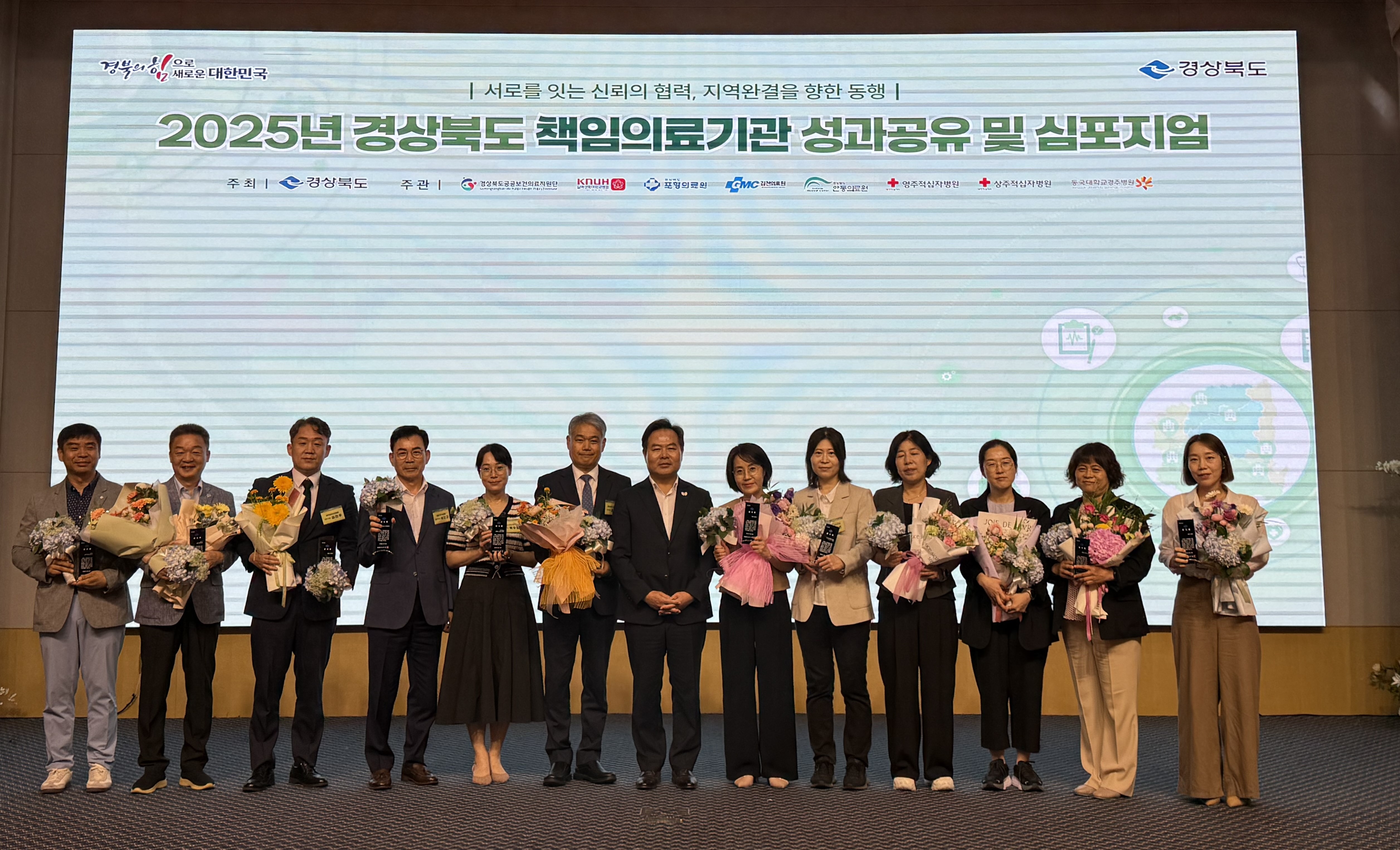 의성군, 공공의료 협력 우수기관 감사패 수상