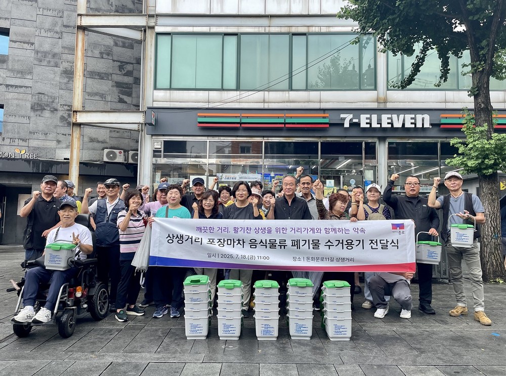 종로구, 상생거리 음식물쓰레기 관리 더 꼼꼼하게