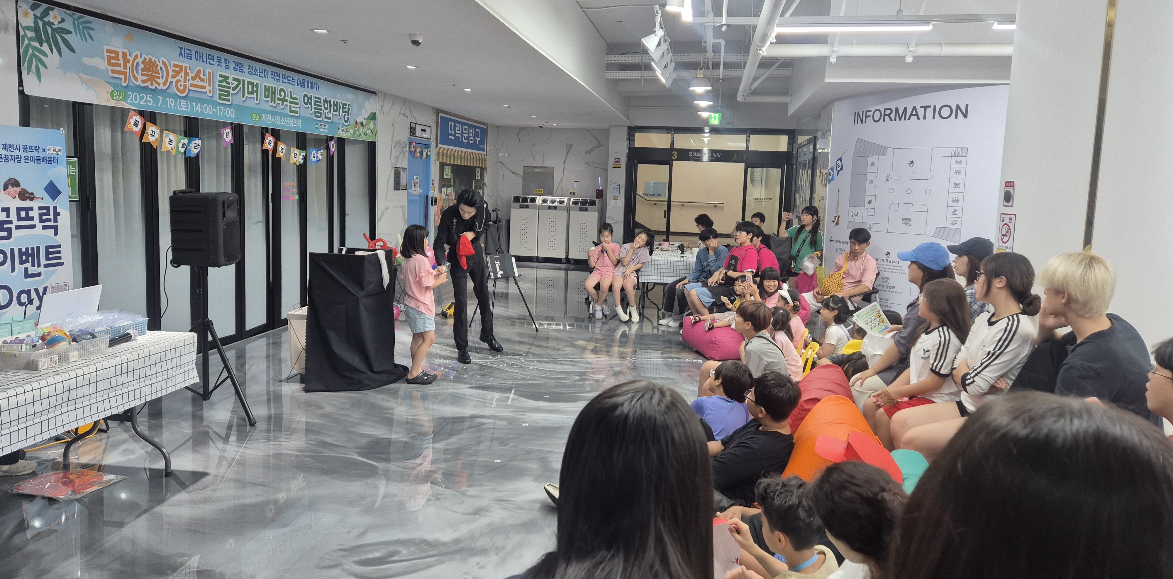 제천시청소년꿈뜨락 제2회 청소년상점 락시터 락(樂)캉스! 즐기며 배우는 여름 한바탕 성료