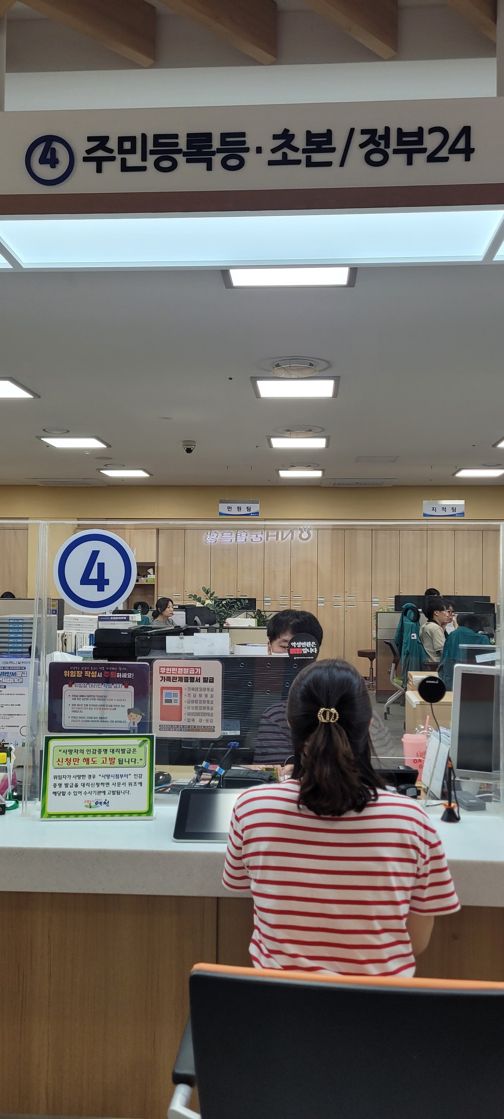 예천군, 민생회복 소비쿠폰 신청 시 주민등록 등·초본 발급수수료 면제 안내