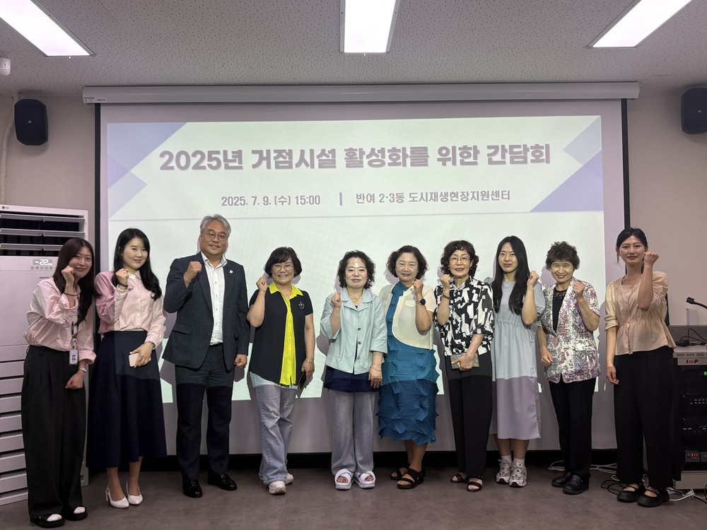 해운대구, 반여2·3동 도시재생 거점시설 활성화 간담회