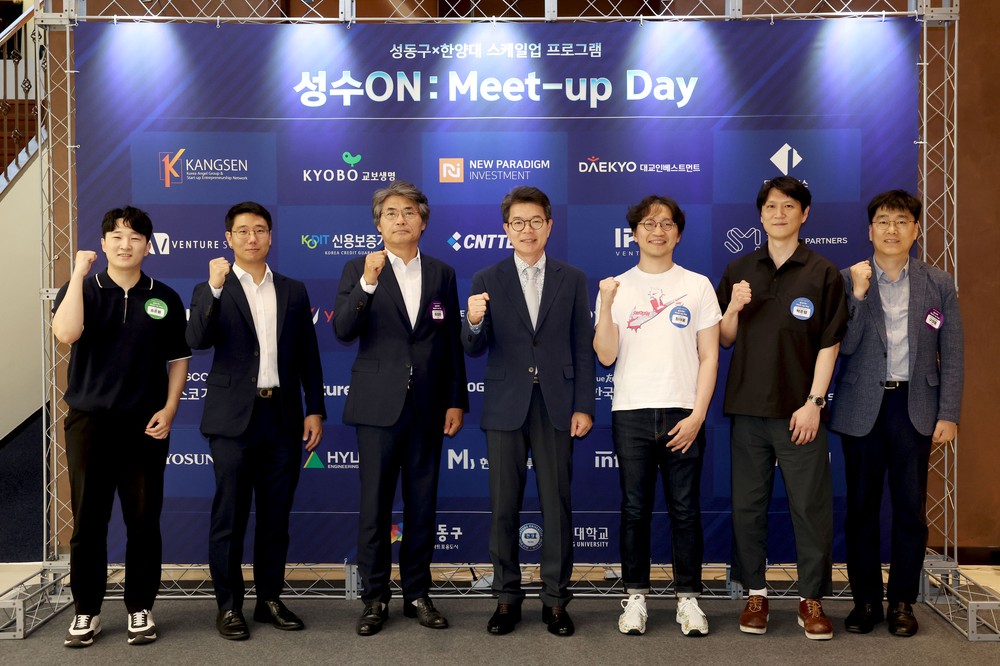 성수ON: Meet-up Day, 성동구 창업기업 투자유치 지원