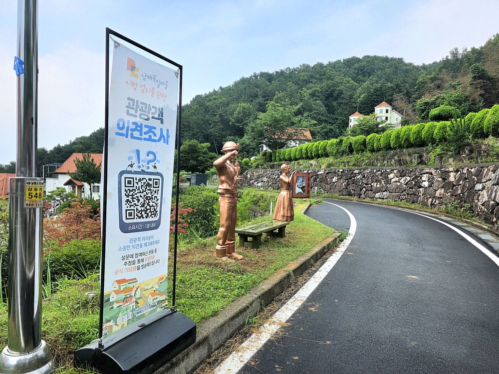 독일마을 오브제 시범 설치, 주민과 관광객 의견 듣는다
