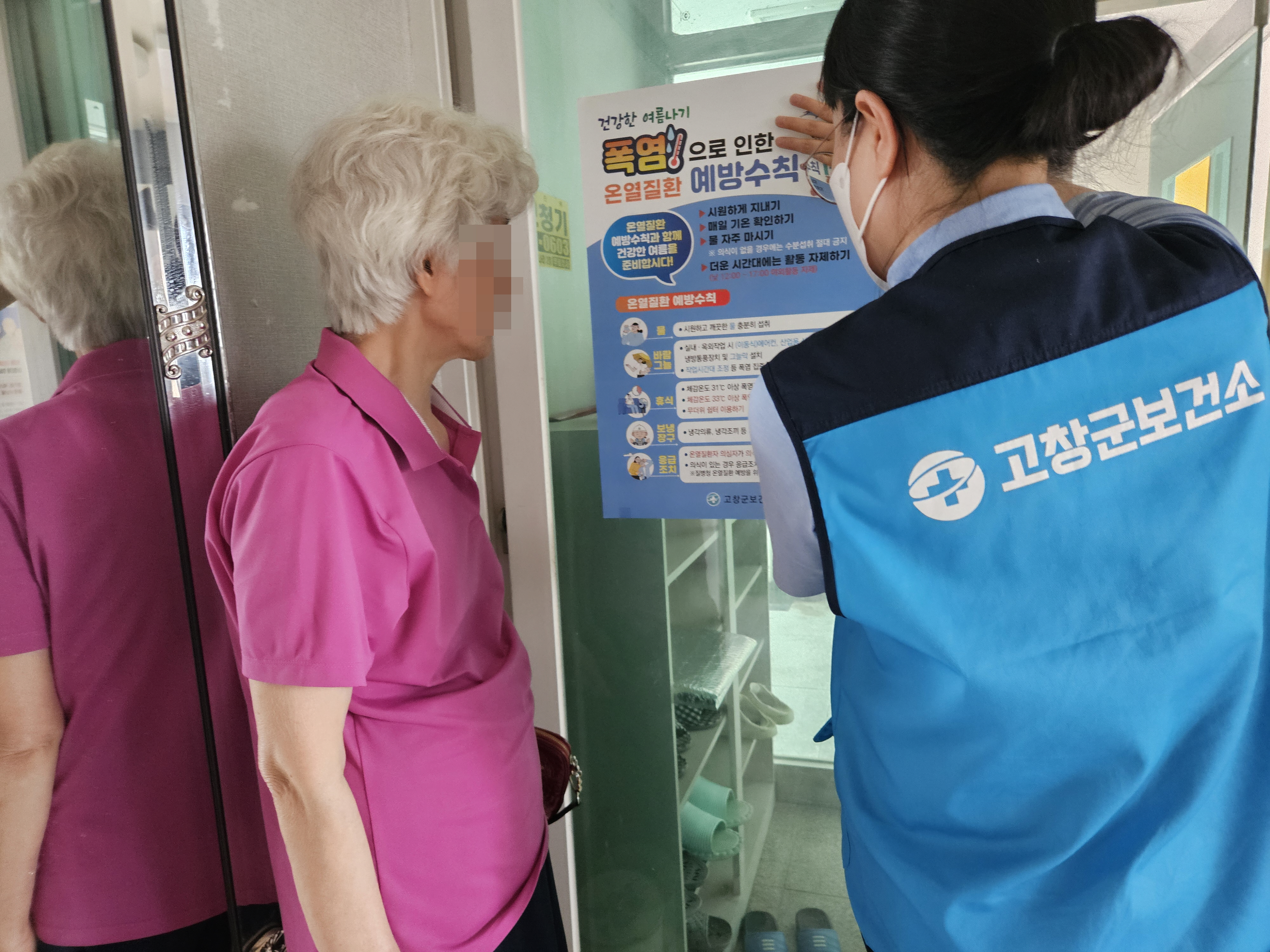 고창군, 폭염 대비 건강취약계층 선제적 건강관리 강화