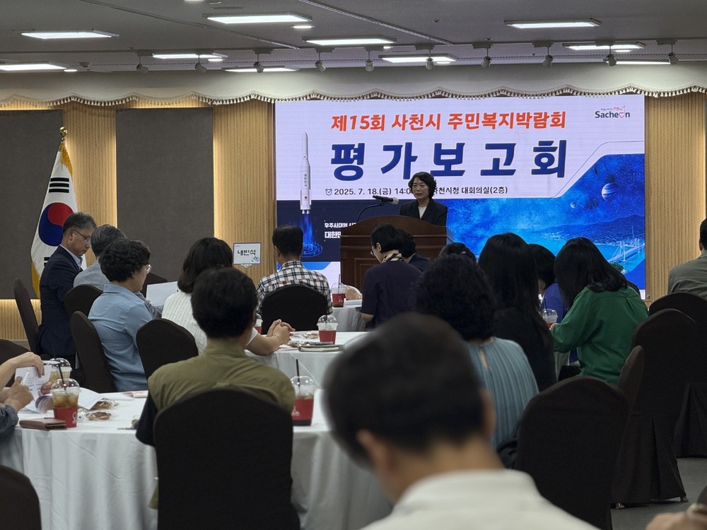 제15회 사천시 주민복지박람회 평가보고회 개최