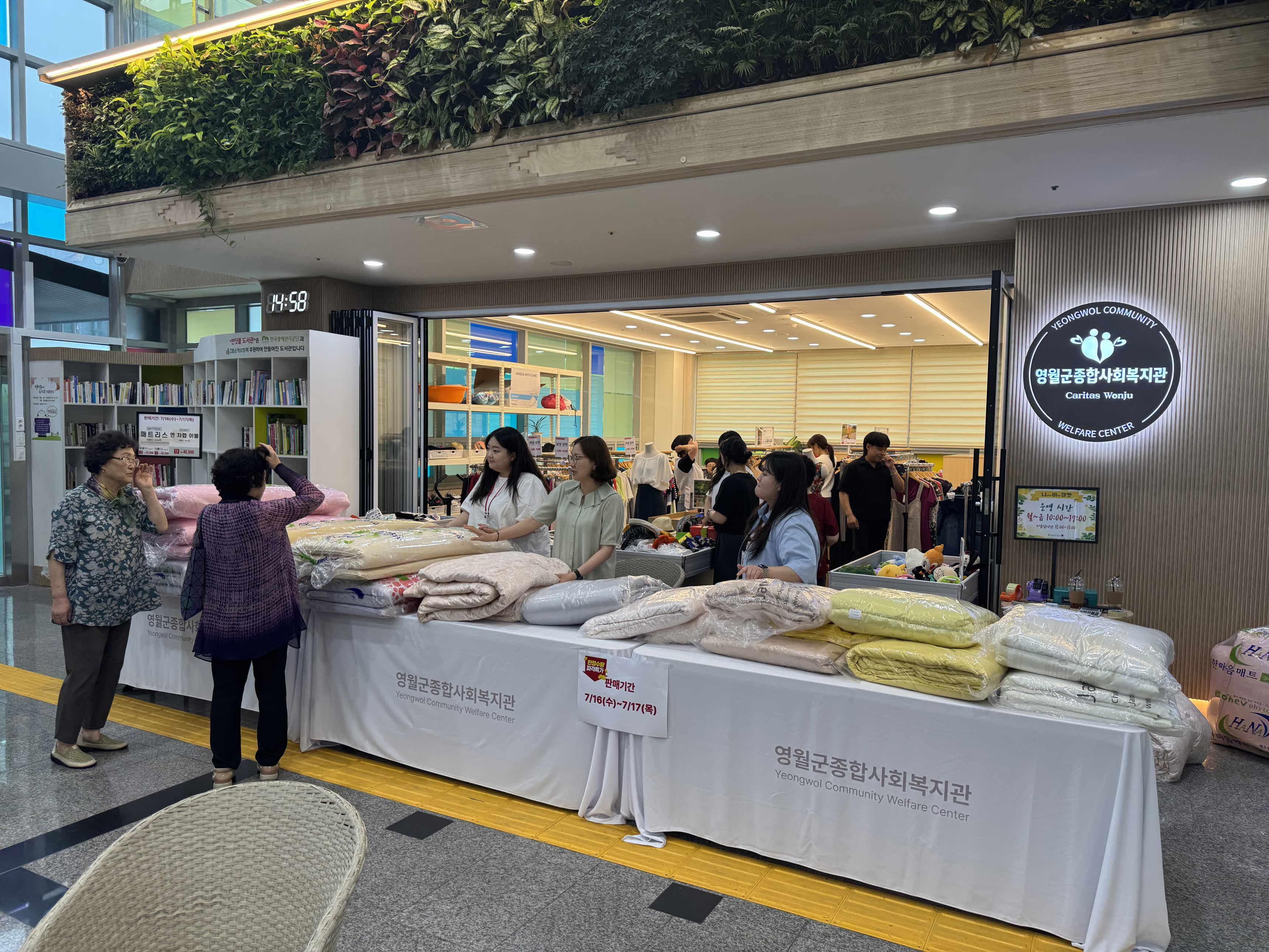 영월군종합사회복지관, ‘나비마켓’이전 오픈 바자회 실시