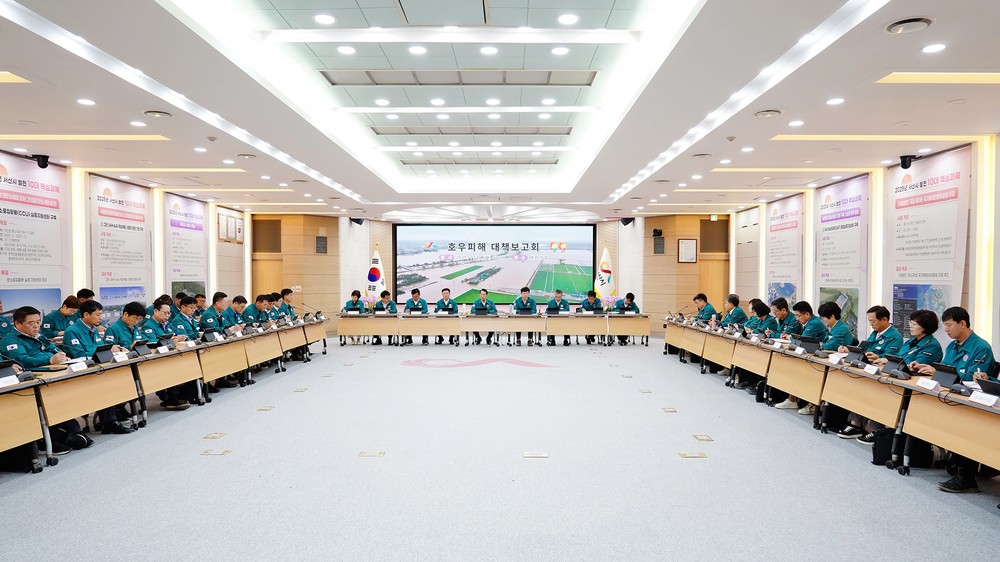 서산시, 호우피해 긴급 대책 보고회 개최