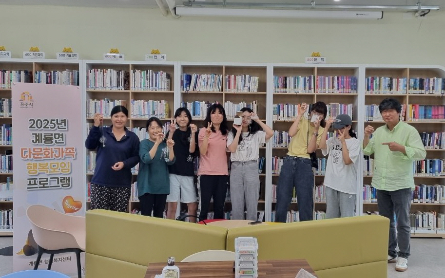 공주시 계룡면, 다문화 행복모임 ‘유리공예 체험’ 운영