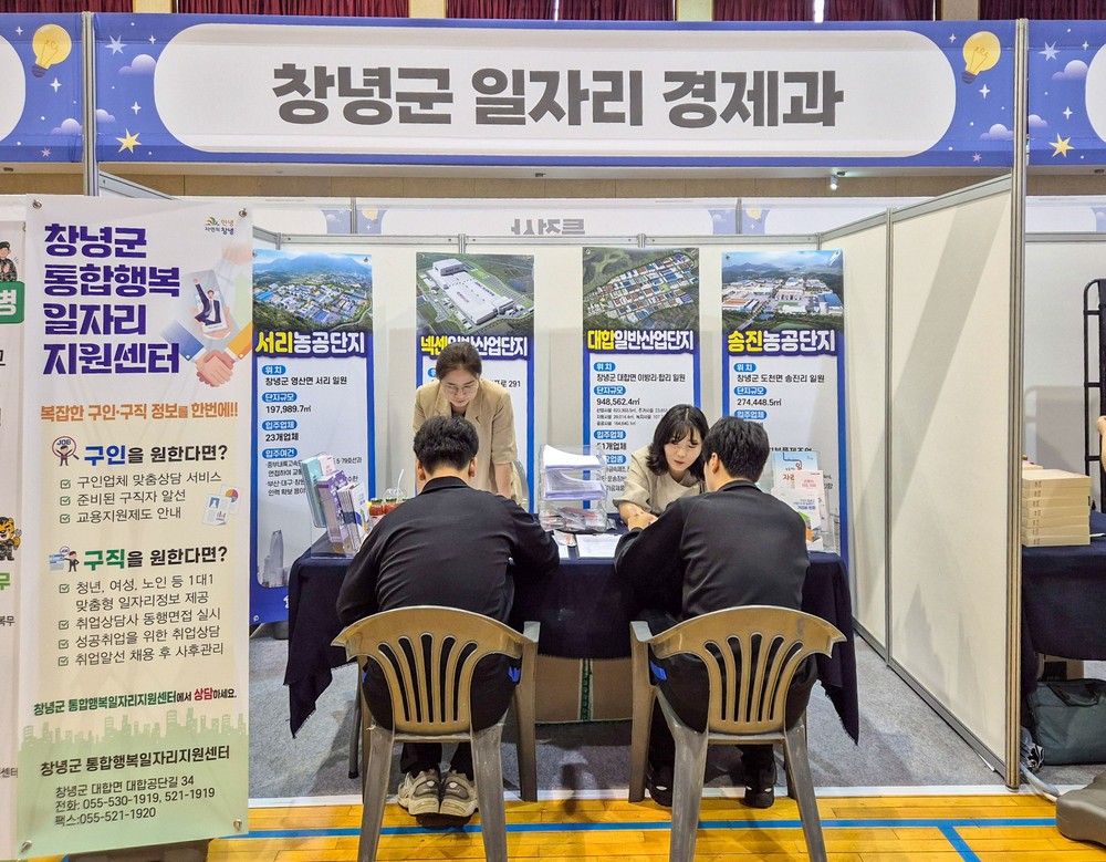 창녕군, 잡(Job)-고(Go)키움 페스티벌 참가