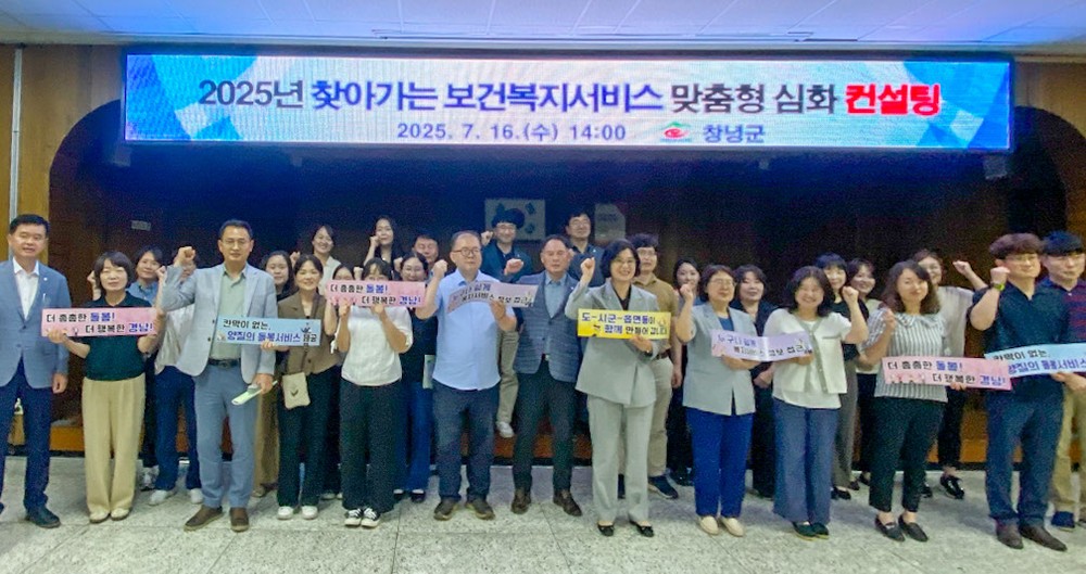 창녕군, 찾아가는 보건복지서비스 맞춤형 심화 컨설팅 실시 = 모두가 안녕한 복지사각지대 ZERO 창녕 =