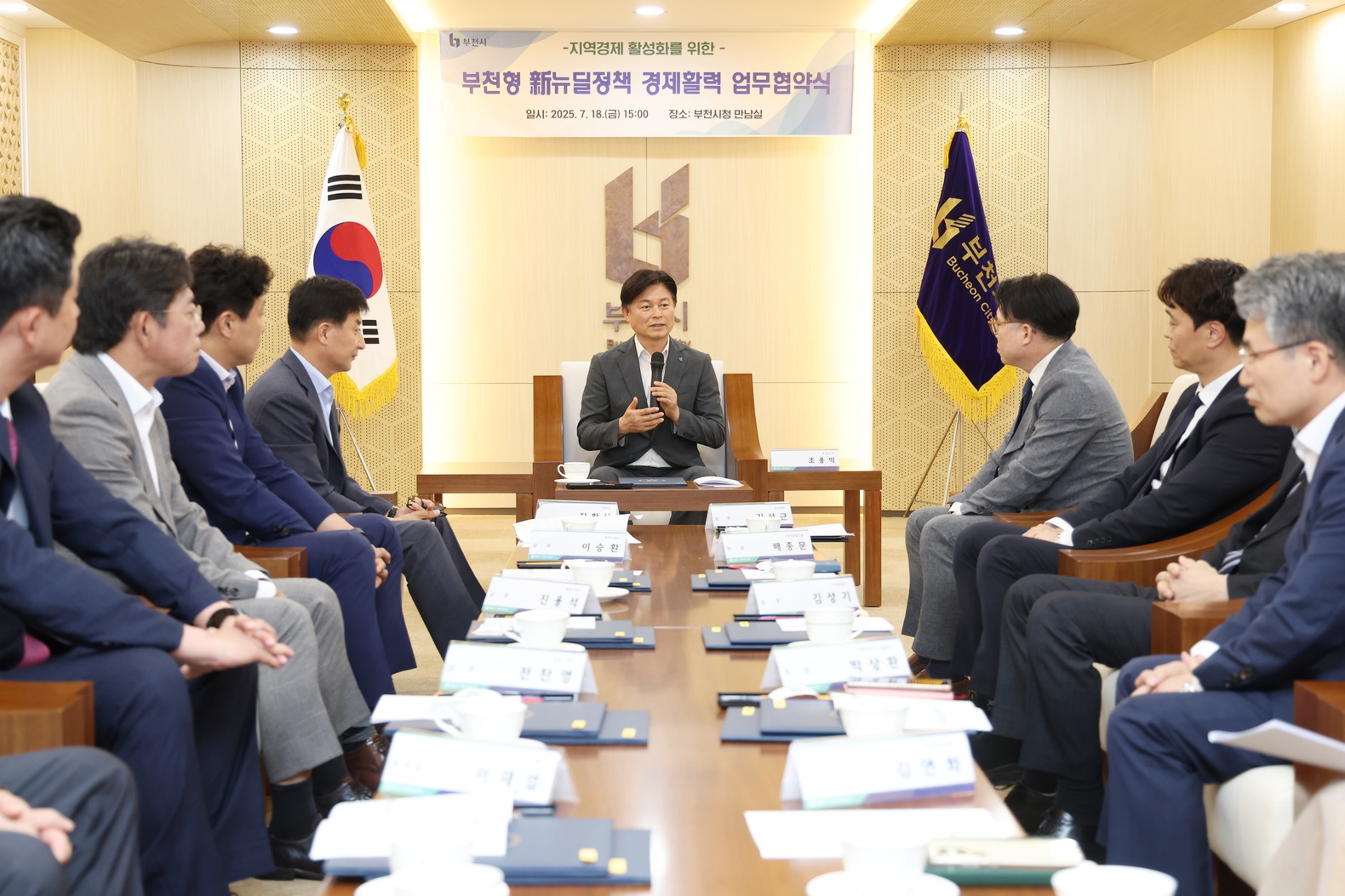 지역경제에 활력 더한다...부천시, ‘신뉴딜정책 경제활력’ 협약 체결