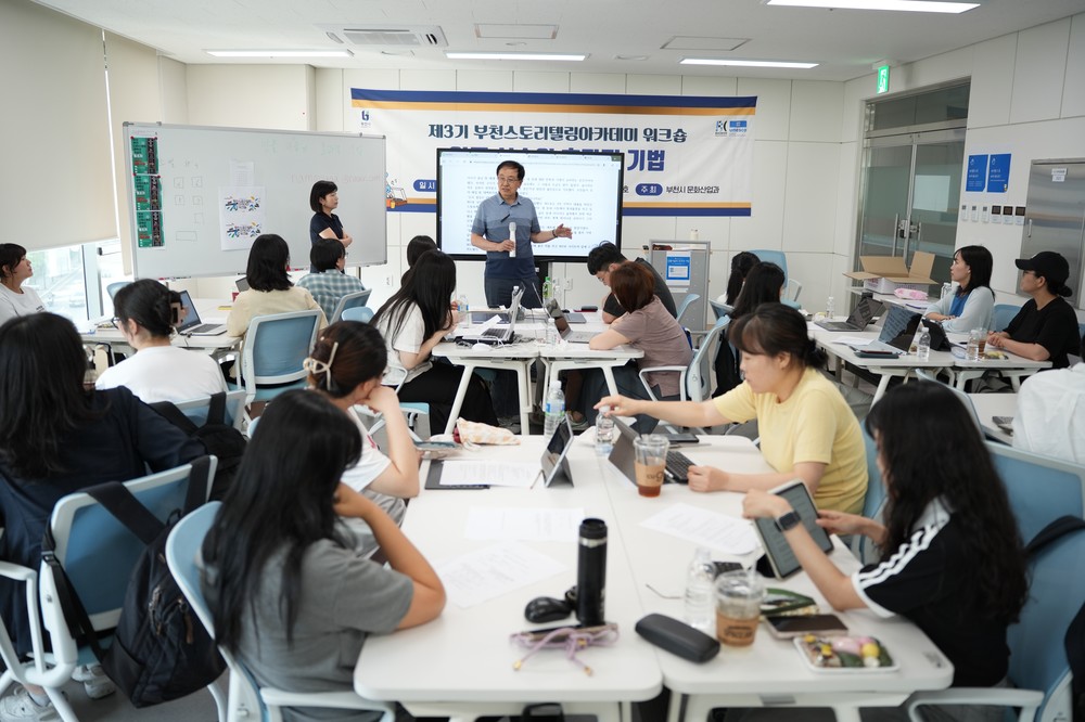 부천스토리텔링아카데미, 2.3대 1 경쟁률 기록
