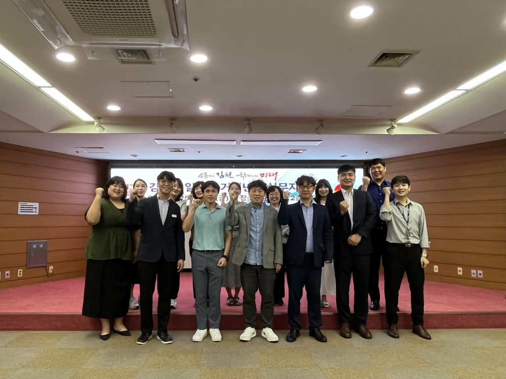 김천시, 일자리 거버넌스 실무자 회의 개최
