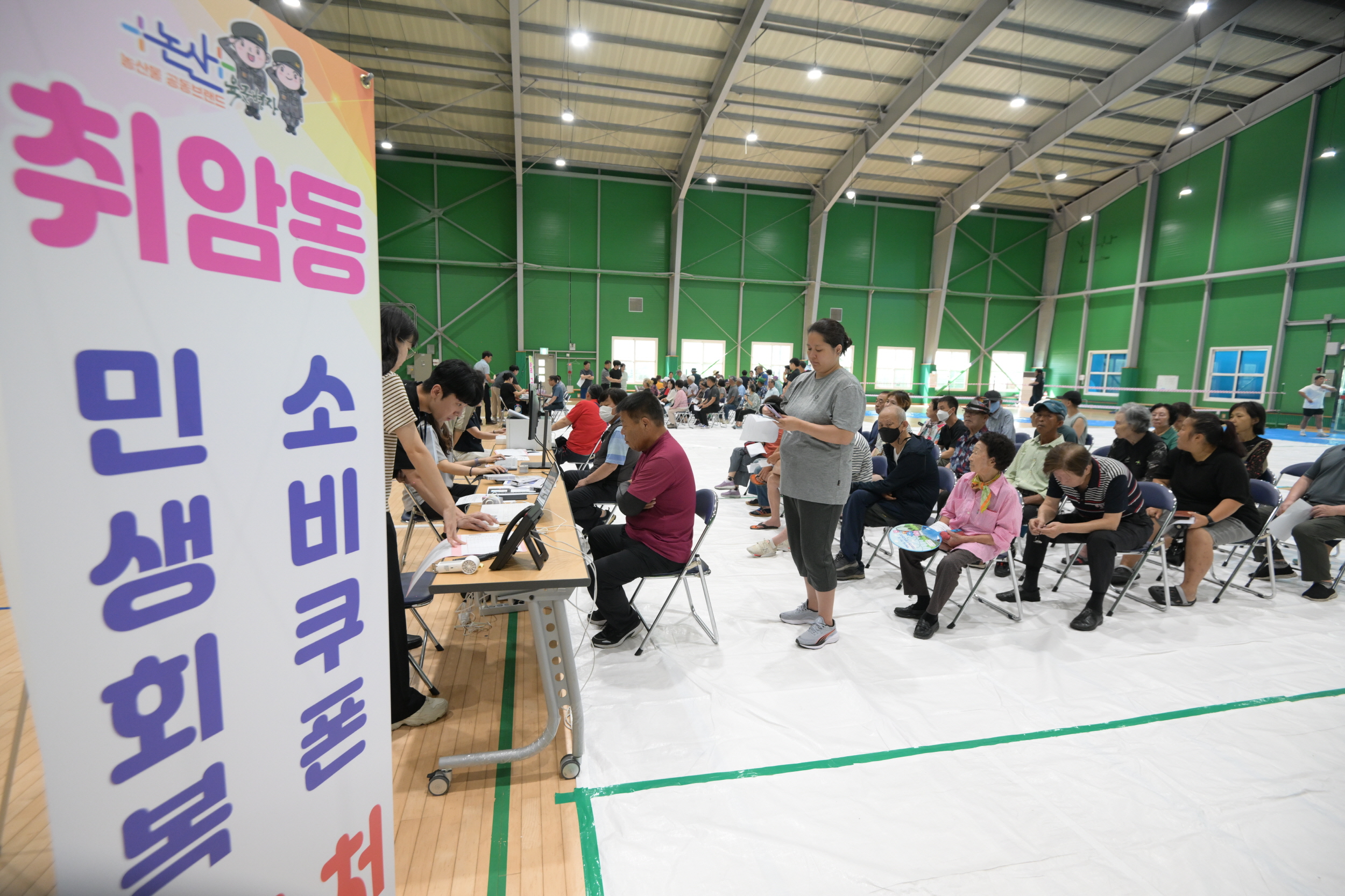 논산시, 민생경제 회복 위한 소비쿠폰 1차 지급 시작