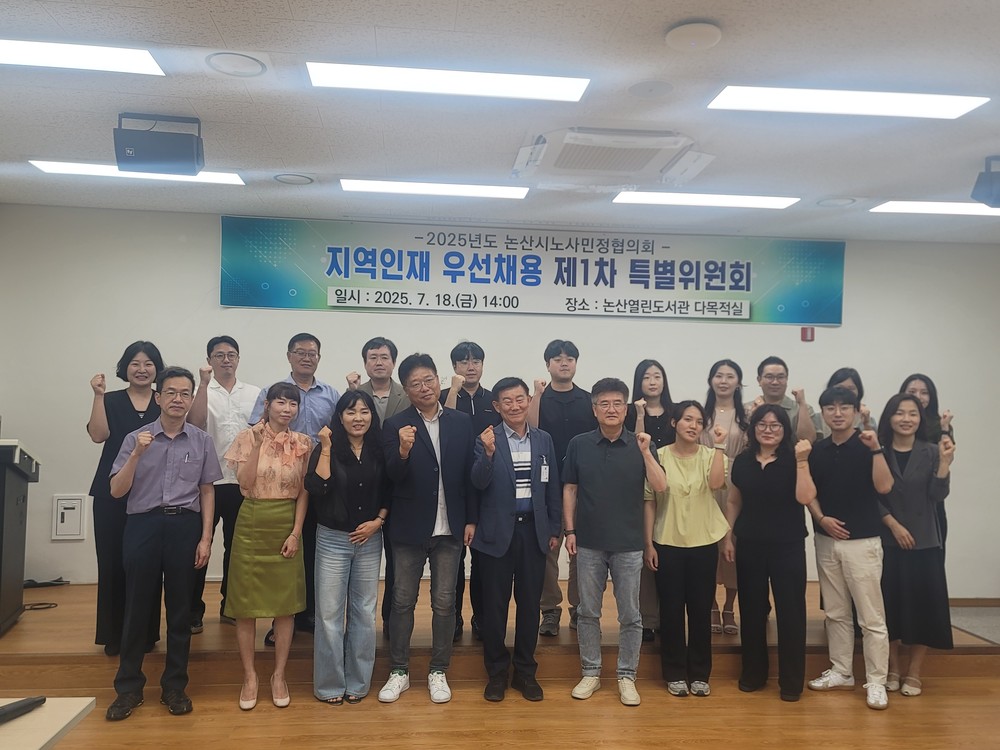 논산시, 지역인재 우선채용으로 청년 유출 막는다!