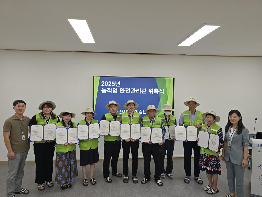 논산시농업기술센터, ‘2025년 농작업 안전관리관’ 위촉