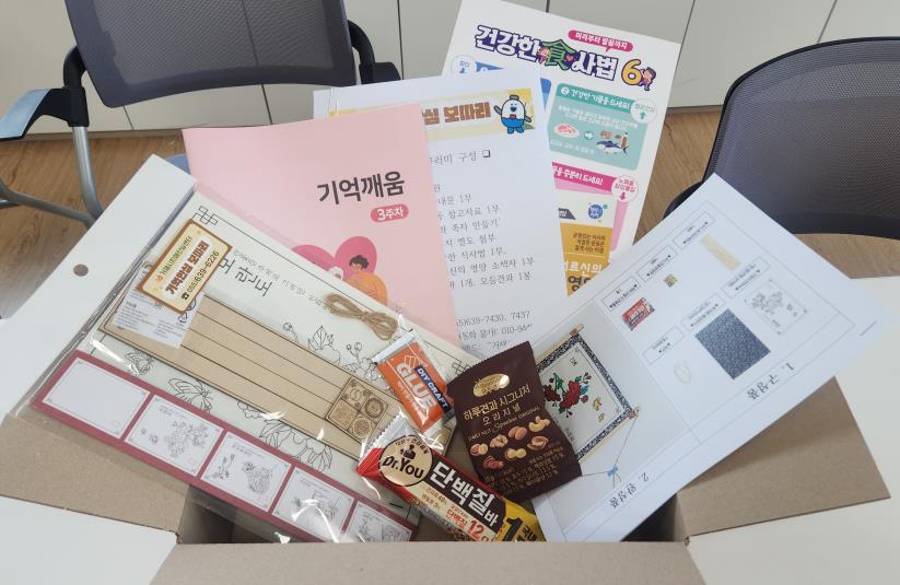 거제시 치매안심센터 ‘기억안심보따리’ 배달