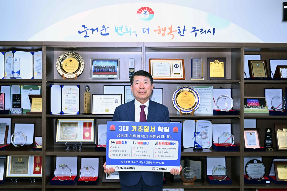백경현 구리시장, ‘3대 기초질서 확립 릴레이 챌린지’ 참여