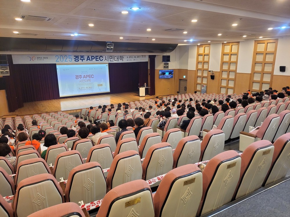 시민이 만드는 국제회의 성공, ‘2025 경주 APEC 시민대학’ 10기 돌파