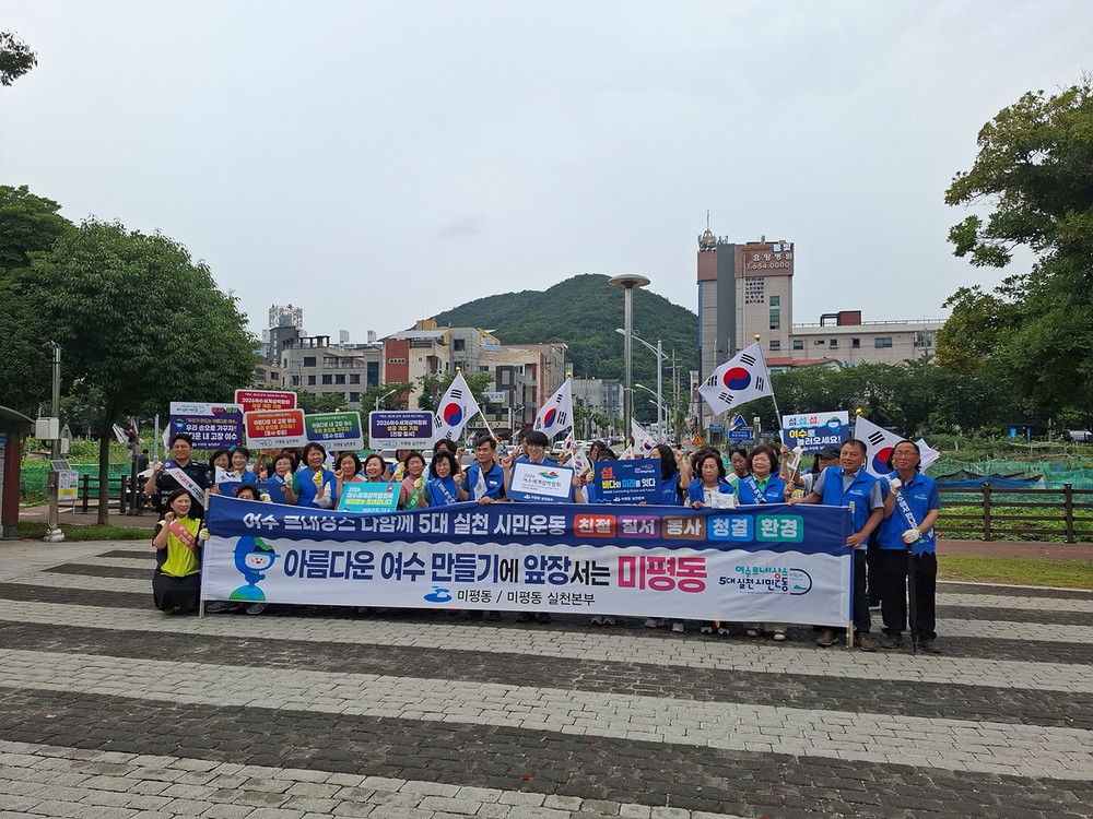 미평동 르네상스 실천본부, 제77주년 제헌절 맞아 캠페인 펼쳐