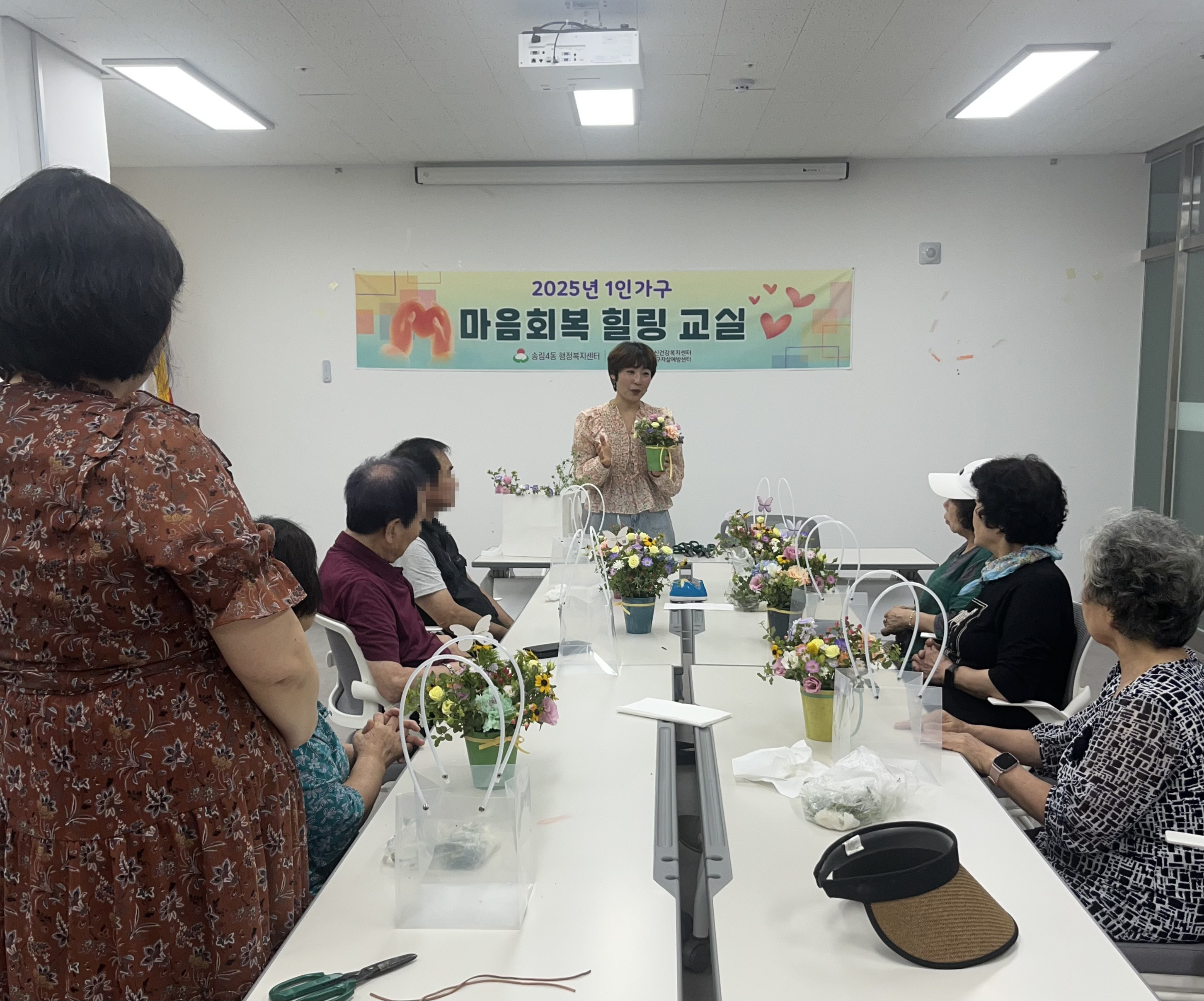 동구 송림4동, 1인 가구 마음 회복 프로그램 운영