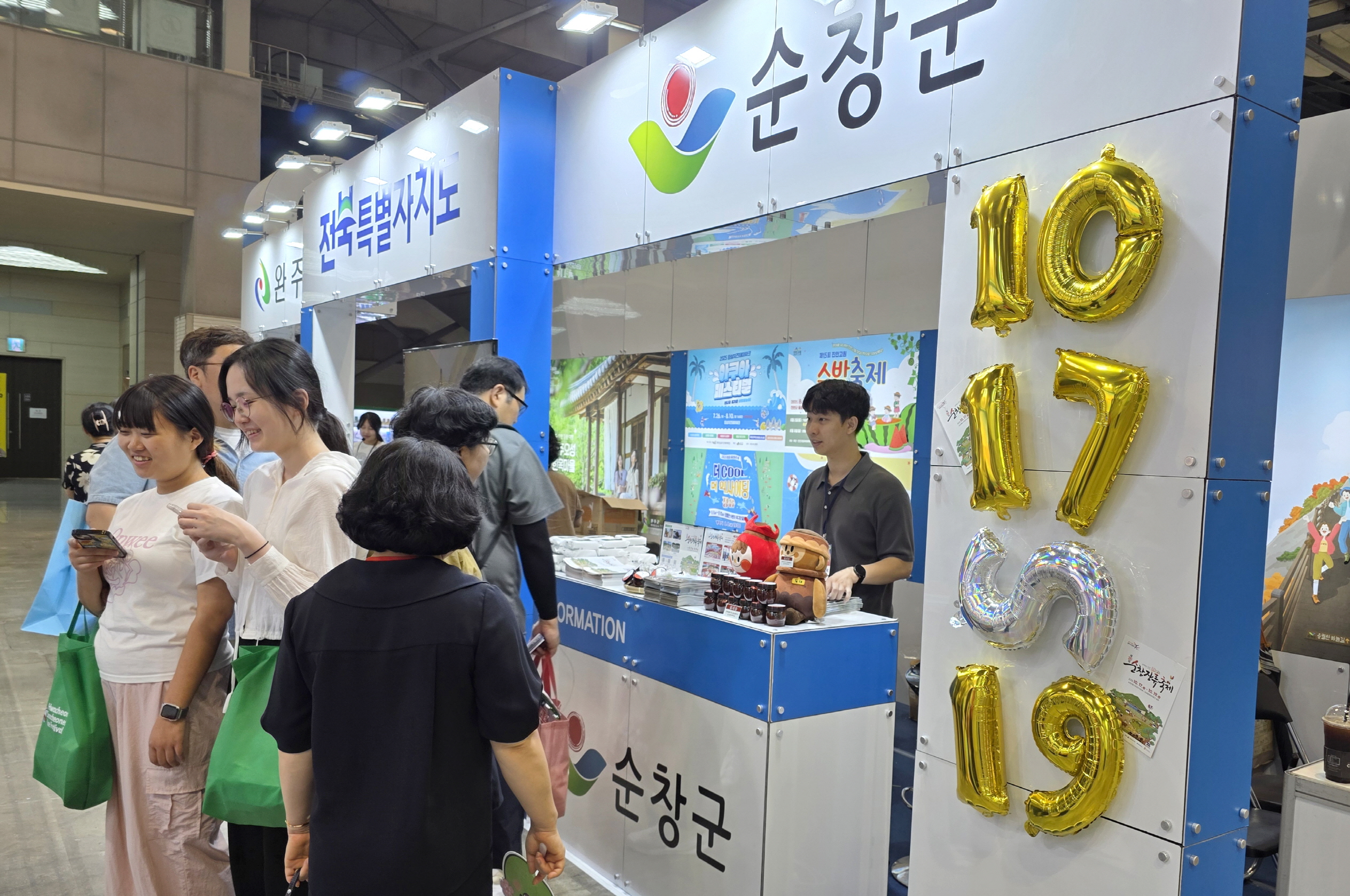 순창군,‘제10회 대한민국 국제 관광박람회’참가