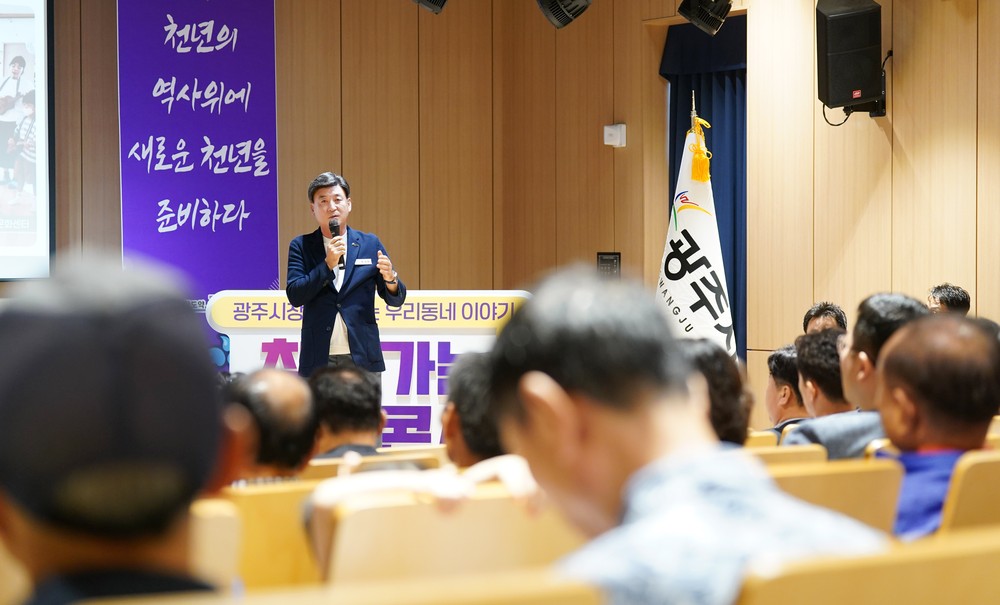 광주시, ‘제2회 찾아가는 시정 현안 토크콘서트’ 개최