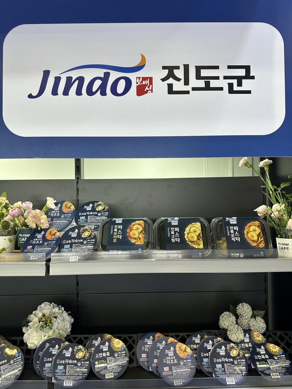 진도군, K-먹거리 산업화 프로젝트 본격 시동