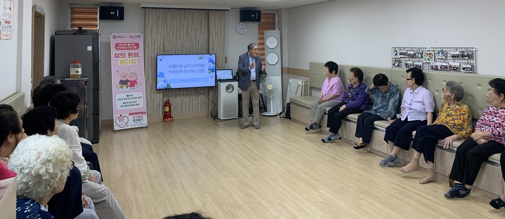 2025년 웰다잉 인식개선 프로그램 운영 삶의 끝을 준비하는 첫걸음 「웰다잉」