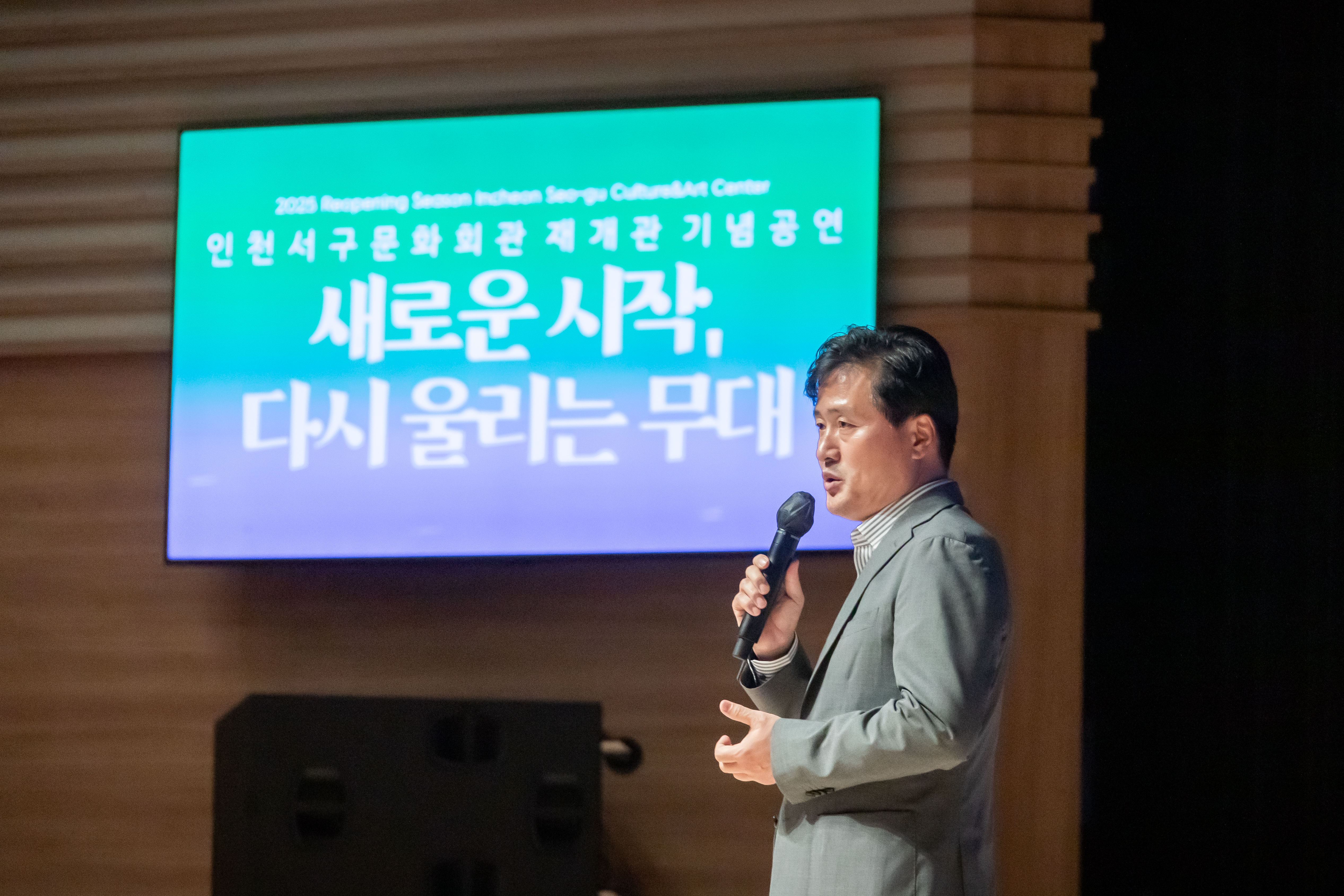 새단장 서구문화회관, 재개관 기념공연 “구민 일상 행복 충전”