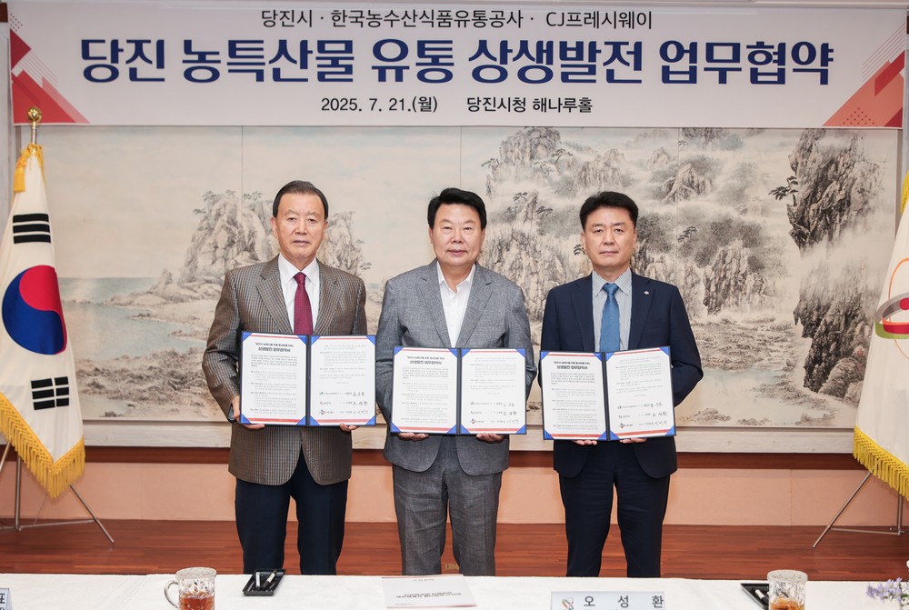 당진시, 농특산물 유통 활성화를 위한 업무협약 체결 - 한국농수산식품유통공사 및 CJ프레시웨이와 상생 협력 - CJ프레시웨이 급식사업장 70개소 당진 감자 공급