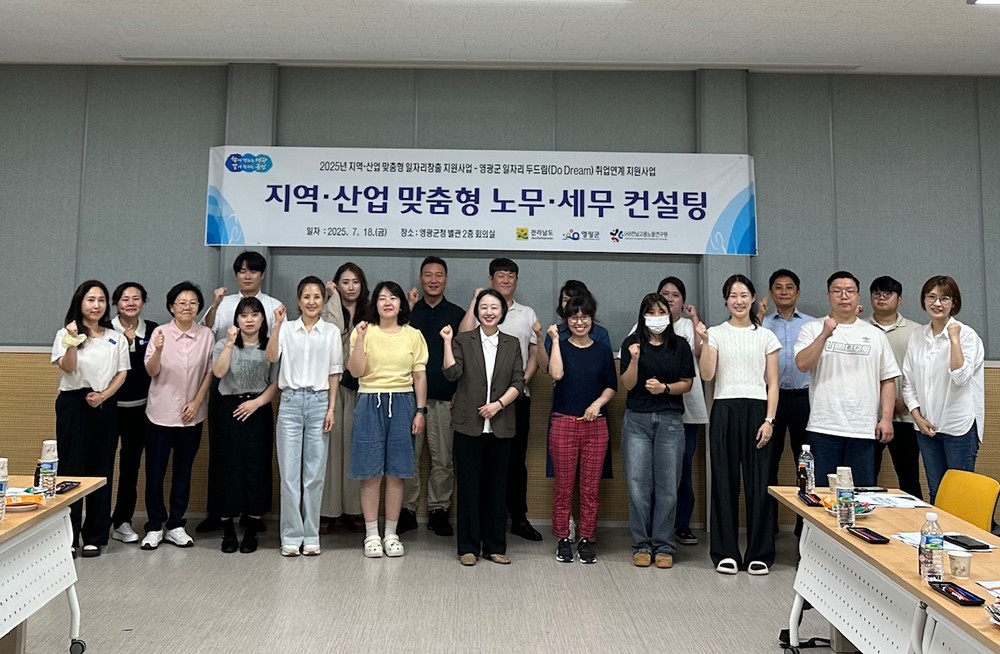 영광군, 현장 실무 교육으로 기업 고민 해결!
