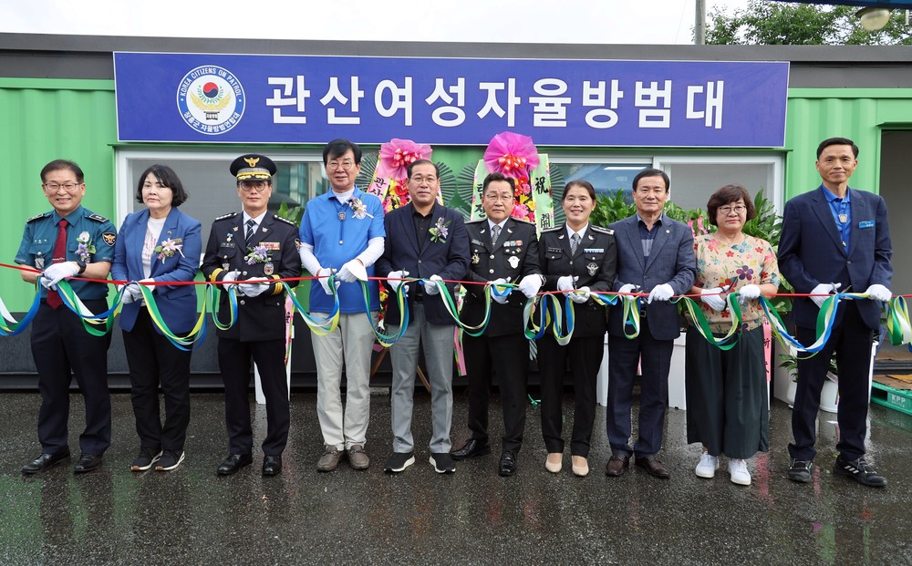 장흥군, 관산여성자율방범대 사무실 개소식 개최