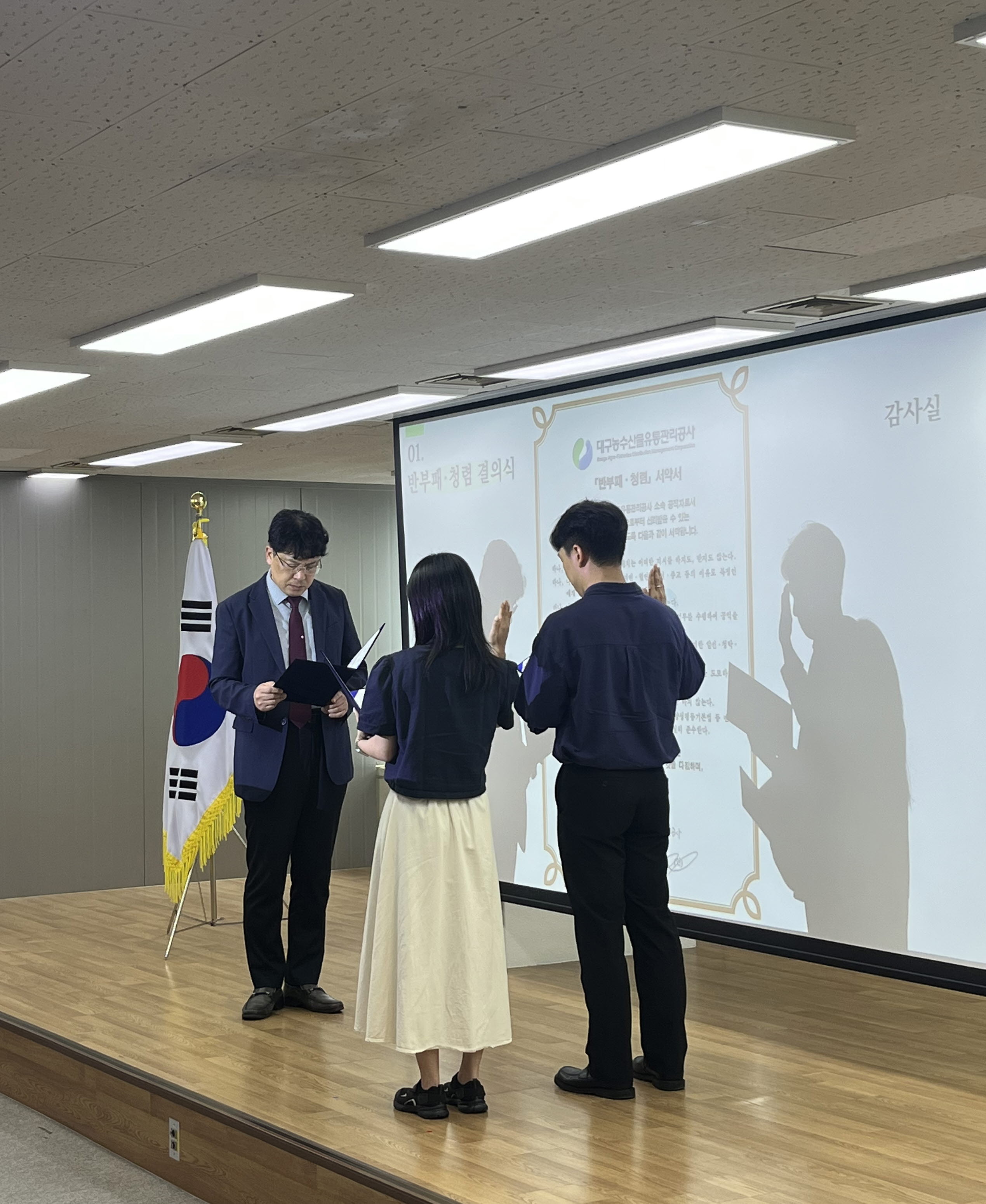 대구농수산물유통관리공사, 반부패·청렴 결의식 개최