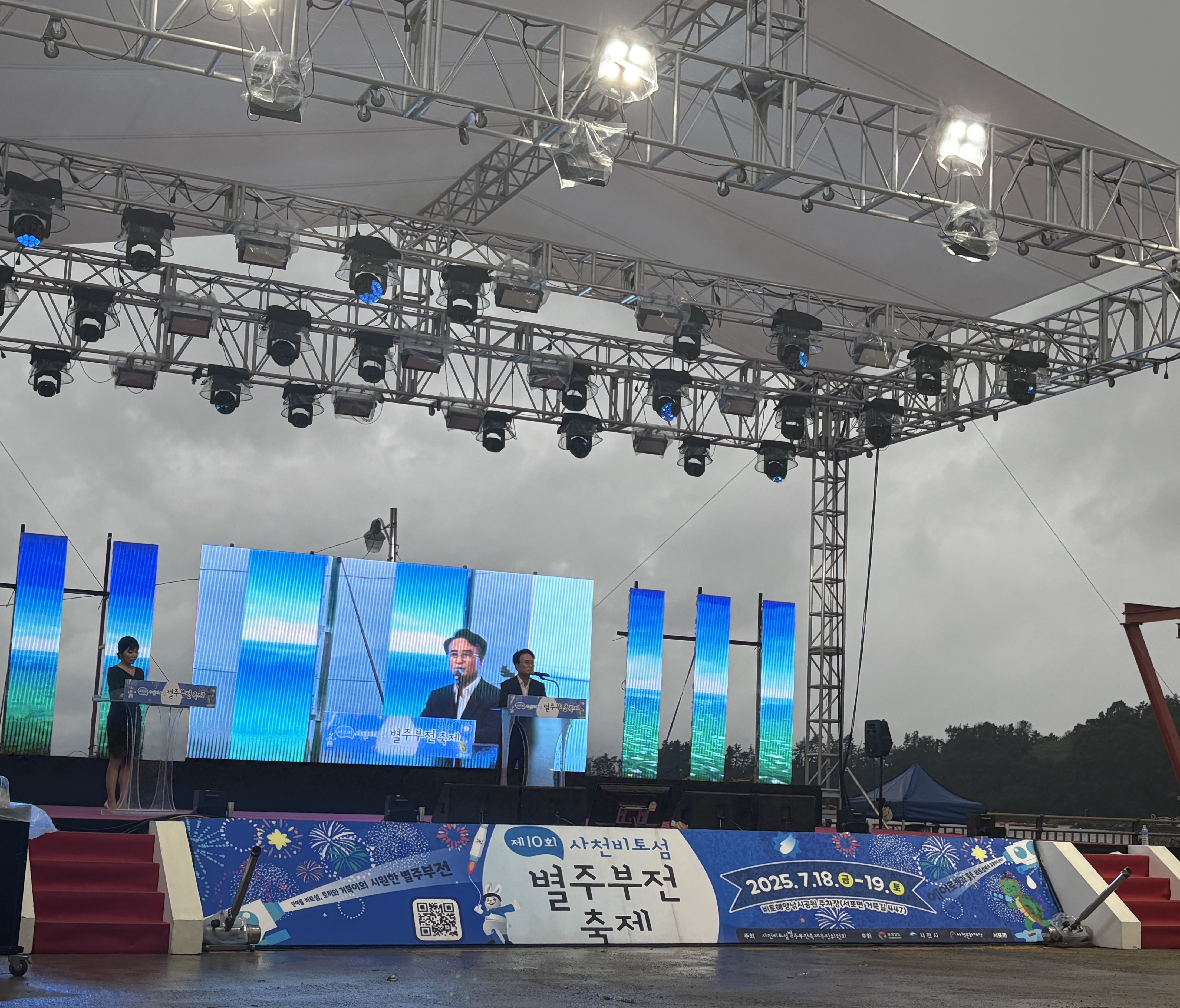 제10회 사천비토섬 별주부전 축제 성황리에 마무리