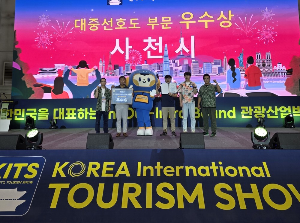 사천시, ‘제10회 대한민국 국제 관광박람회’ 대중 선호도 부문 우수상 수상