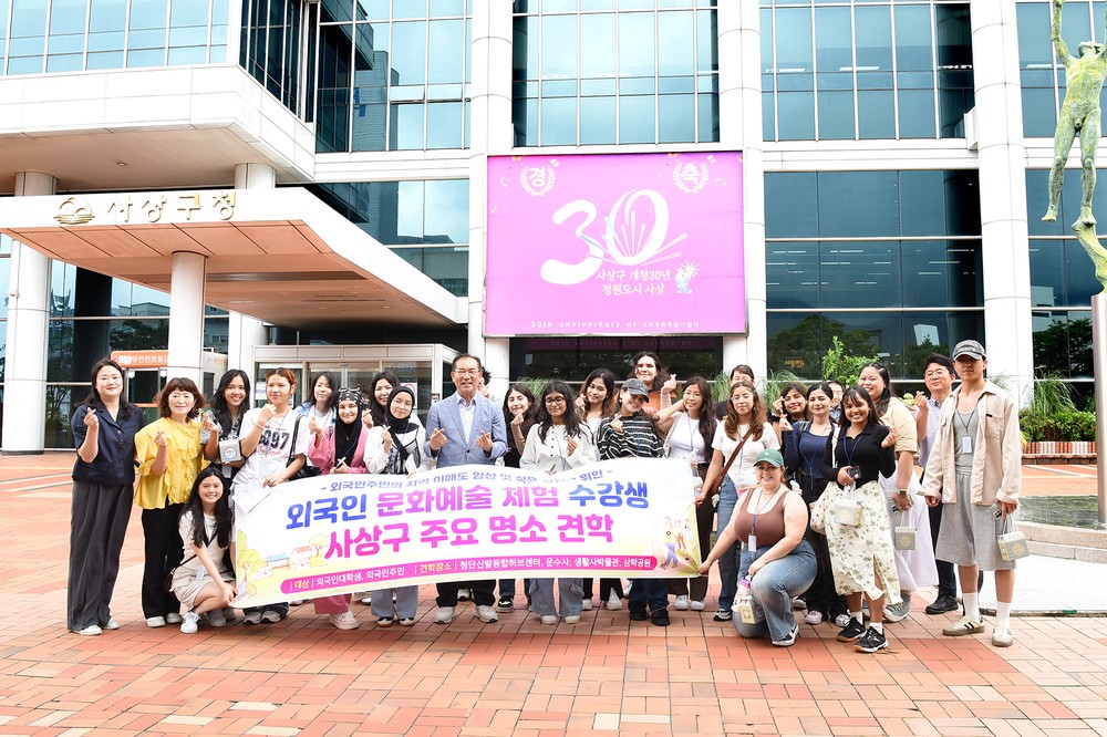 부산 사상구, 외국인 유학생과 지역 소통 및 명소 탐방 실시