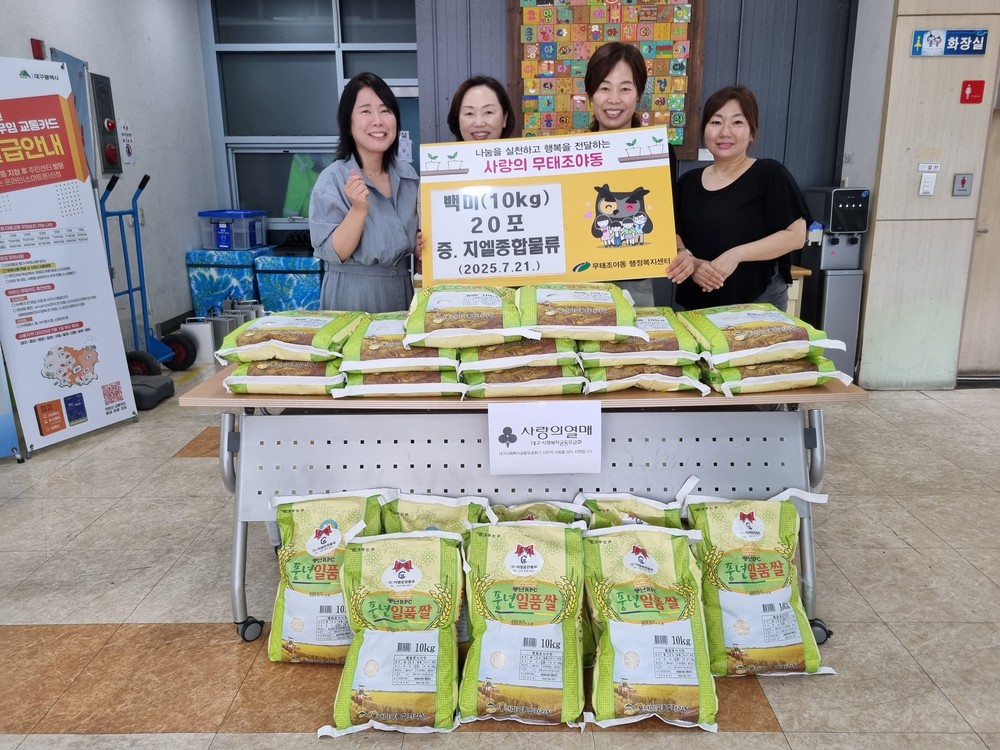㈜지엘종합물류, 매달‘백미(10kg) 20포’후원